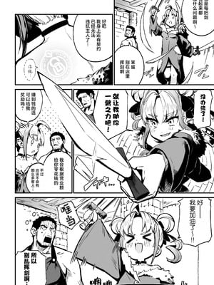 [まんねんドコドコドンドドコ (とっととねろ太郎。)] ねぇご主人 今日の「ごほうび」まだぁ？ [白杨汉化组] [DL版]_05