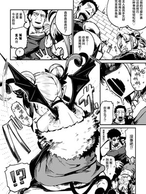 [まんねんドコドコドンドドコ (とっととねろ太郎。)] ねぇご主人 今日の「ごほうび」まだぁ？ [白杨汉化组] [DL版]_07