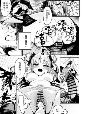 [まんねんドコドコドンドドコ (とっととねろ太郎。)] ねぇご主人 今日の「ごほうび」まだぁ？ [白杨汉化组] [DL版]_12