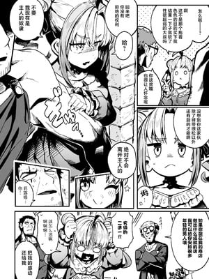 [まんねんドコドコドンドドコ (とっととねろ太郎。)] ねぇご主人 今日の「ごほうび」まだぁ？ [白杨汉化组] [DL版]_21