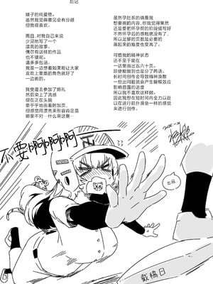 [まんねんドコドコドンドドコ (とっととねろ太郎。)] ねぇご主人 今日の「ごほうび」まだぁ？ [白杨汉化组] [DL版]_38