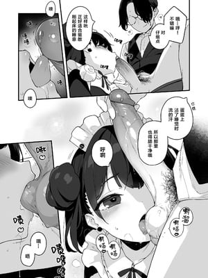 [もすまん (へんりいだ)] 恋桃はご主人様専用の両穴肉便器ロリ♡メイド｜恋桃是主人专用的两穴肉便器萝莉女仆 [黑绯鞠个人汉化] [無修正]_06