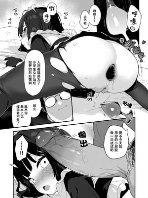 [もすまん (へんりいだ)] 恋桃はご主人様専用の両穴肉便器ロリ♡メイド｜恋桃是主人专用的两穴肉便器萝莉女仆 [黑绯鞠个人汉化] [無修正]_18