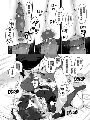 [もすまん (へんりいだ)] 恋桃はご主人様専用の両穴肉便器ロリ♡メイド｜恋桃是主人专用的两穴肉便器萝莉女仆 [黑绯鞠个人汉化] [無修正]_23