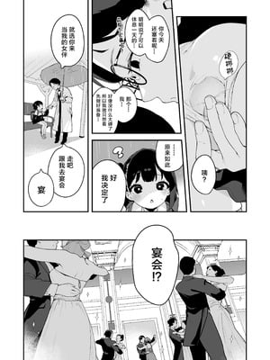 [もすまん (へんりいだ)] 恋桃はご主人様専用の両穴肉便器ロリ♡メイド｜恋桃是主人专用的两穴肉便器萝莉女仆 [黑绯鞠个人汉化] [無修正]_31