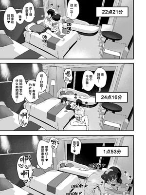 [もすまん (へんりいだ)] 恋桃はご主人様専用の両穴肉便器ロリ♡メイド｜恋桃是主人专用的两穴肉便器萝莉女仆 [黑绯鞠个人汉化] [無修正]_48