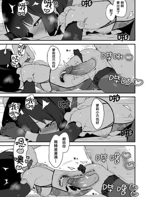 [もすまん (へんりいだ)] 恋桃はご主人様専用の両穴肉便器ロリ♡メイド｜恋桃是主人专用的两穴肉便器萝莉女仆 [黑绯鞠个人汉化] [無修正]_54