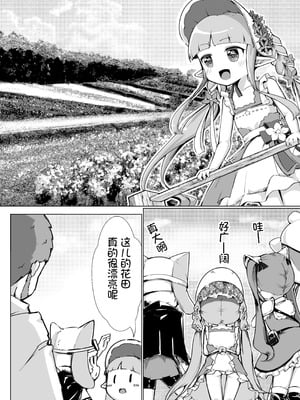 [ももろこ小屋 (ももろこ)] 変態さんはどちらですか？ (プリンセスコネクト!Re：Dive) [Polaris个人汉化]_03