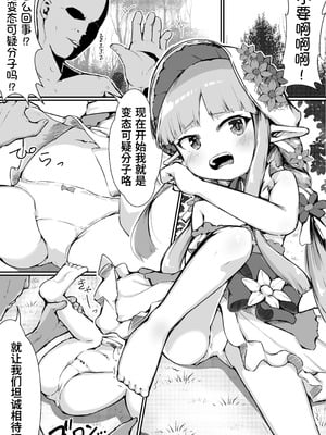 [ももろこ小屋 (ももろこ)] 変態さんはどちらですか？ (プリンセスコネクト!Re：Dive) [Polaris个人汉化]_05