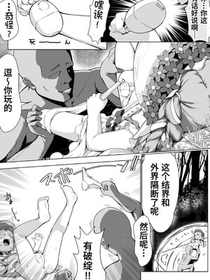 [ももろこ小屋 (ももろこ)] 変態さんはどちらですか？ (プリンセスコネクト!Re：Dive) [Polaris个人汉化]_07