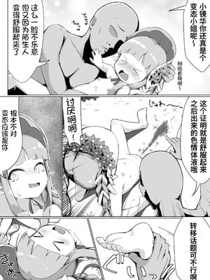 [ももろこ小屋 (ももろこ)] 変態さんはどちらですか？ (プリンセスコネクト!Re：Dive) [Polaris个人汉化]_11