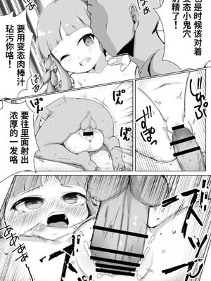 [ももろこ小屋 (ももろこ)] 変態さんはどちらですか？ (プリンセスコネクト!Re：Dive) [Polaris个人汉化]_20