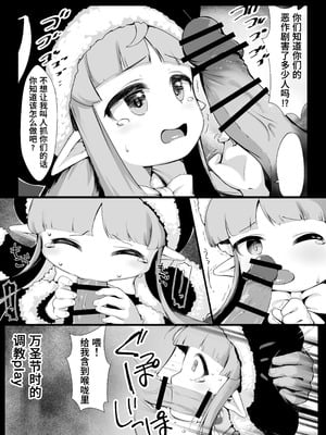 [ももろこ小屋 (ももろこ)] 変態さんはどちらですか？ (プリンセスコネクト!Re：Dive) [Polaris个人汉化]_26