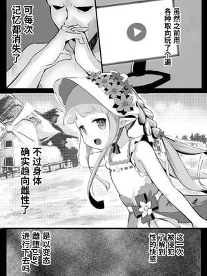 [ももろこ小屋 (ももろこ)] 変態さんはどちらですか？ (プリンセスコネクト!Re：Dive) [Polaris个人汉化]_28