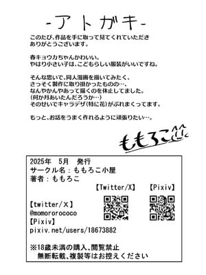 [ももろこ小屋 (ももろこ)] 変態さんはどちらですか？ (プリンセスコネクト!Re：Dive) [Polaris个人汉化]_29