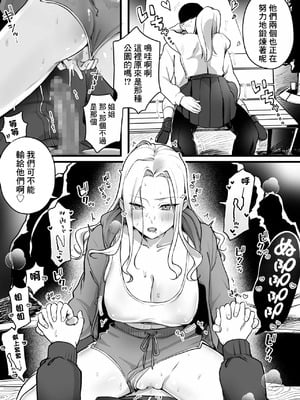 [ゆりしましろ] トレーニング(セ〇クス) [中国翻訳]_05