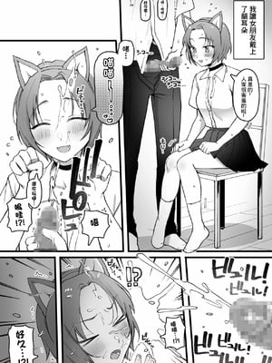 [ゆりしましろ] 性癖に迎合してくれる親切な彼女 [中国翻訳]