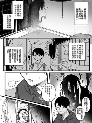 [ゆりしましろ] 控えめ美少女幽霊ちゃんとエグいセ〇クス [中国翻訳]