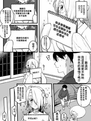 [ゆりしましろ] 控えめ美少女幽霊ちゃんとエグいセ〇クス [中国翻訳]_03