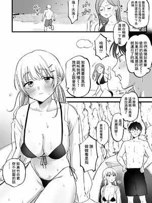 [ゆりしましろ] 海！水着！テントで汗だくセ〇クス！[中国翻訳]_03