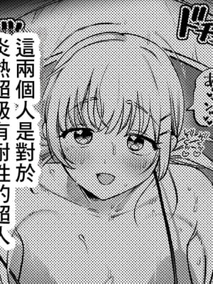 [ゆりしましろ] 海！水着！テントで汗だくセ〇クス！[中国翻訳]_12