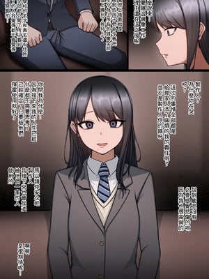 [タカスケ] 風野灯織がヤバい隣人に難癖をつけられて洗脳され人生を使い潰される話 (アイドルマスター シャイニーカラーズ) [中国翻訳]_11