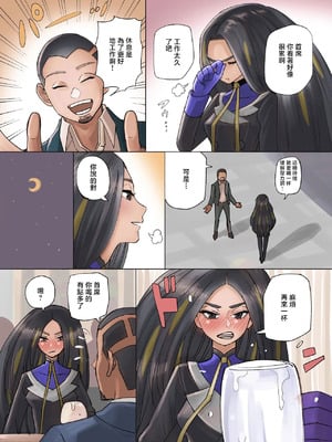 [ダミー] 酔った勢いでしちゃったオモダカさ