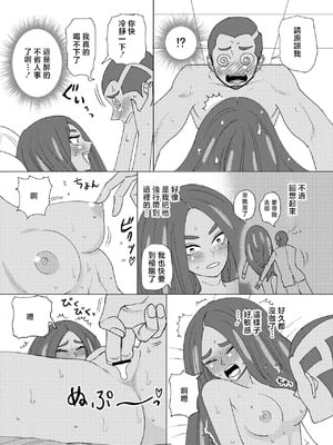 [ダミー] 酔った勢いでしちゃったオモダカさ_3