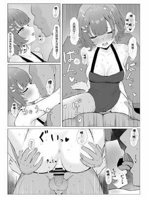 [リンリ缶] モノクロsznちゃん練習まとめ [中國翻訳]_03