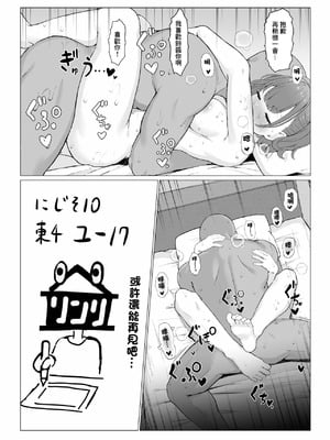 [リンリ缶] モノクロsznちゃん練習まとめ [中國翻訳]_11