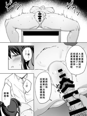 [一億万軒茶屋 (かずまる)] 僕のラブレターを笑ったビッチが自分から脚を開く都合のいい女になるまで [中国翻訳]_18