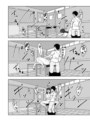 [一億万軒茶屋 (かずまる)] 僕のラブレターを笑ったビッチが自分から脚を開く都合のいい女になるまで [中国翻訳]_25