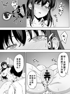 [一億万軒茶屋 (かずまる)] 僕のラブレターを笑ったビッチが自分から脚を開く都合のいい女になるまで [中国翻訳]_26