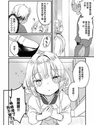 [天気輪 (甘露アメ)] ススハライ 2024 [中国翻訳] [DL版]_2