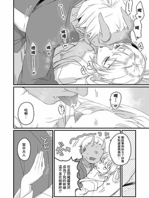 [天気輪 (甘露アメ)] ススハライ 2024 [中国翻訳] [DL版]_4