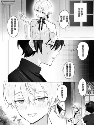 [幼馴染絶対正義 (初瀬ユウ)] 幼馴染の体を乗っ取ったサキュバスが俺の精液を奪いにくる [迷幻仙域×真不可视汉化组]_07