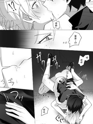 [幼馴染絶対正義 (初瀬ユウ)] 幼馴染の体を乗っ取ったサキュバスが俺の精液を奪いにくる [迷幻仙域×真不可视汉化组]_39