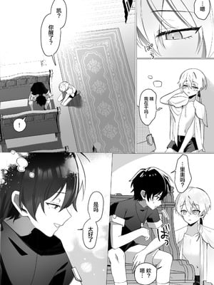 [幼馴染絶対正義 (初瀬ユウ)] 幼馴染の体を乗っ取ったサキュバスが俺の精液を奪いにくる [迷幻仙域×真不可视汉化组]_41