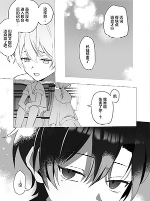 [幼馴染絶対正義 (初瀬ユウ)] 幼馴染の体を乗っ取ったサキュバスが俺の精液を奪いにくる [迷幻仙域×真不可视汉化组]_42