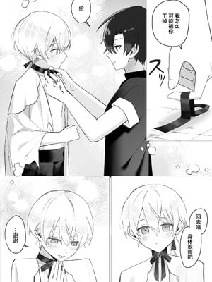 [幼馴染絶対正義 (初瀬ユウ)] 幼馴染の体を乗っ取ったサキュバスが俺の精液を奪いにくる [迷幻仙域×真不可视汉化组]_43