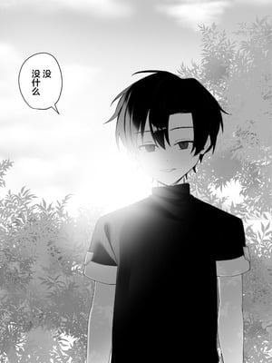 [幼馴染絶対正義 (初瀬ユウ)] 幼馴染の体を乗っ取ったサキュバスが俺の精液を奪いにくる [迷幻仙域×真不可视汉化组]_46