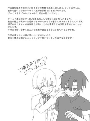 [幼馴染絶対正義 (初瀬ユウ)] 幼馴染の体を乗っ取ったサキュバスが俺の精液を奪いにくる [迷幻仙域×真不可视汉化组]_47