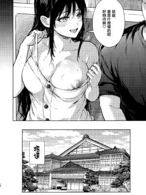 [恋愛脳 (みずゆき)] 私にはおじさんしかいない 後編 [无毒汉化组]_13