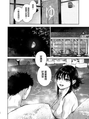 [恋愛脳 (みずゆき)] 私にはおじさんしかいない 後編 [无毒汉化组]_29