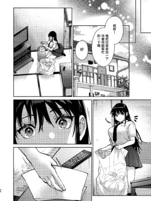 [恋愛脳 (みずゆき)] 私にはおじさんしかいない 後編 [无毒汉化组]_45