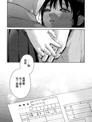 [恋愛脳 (みずゆき)] 私にはおじさんしかいない 後編 [无毒汉化组]_48