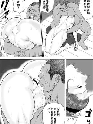 [甚助屋 (甚助)] 牝教師清水冴子1.5｜母猪教师清水冴子 [蓝枫个人翻译]_19