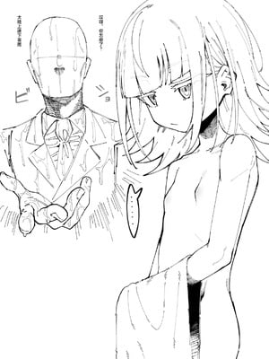 [色琥珀] ルメリー・マレフィカールム [中国翻訳]_5