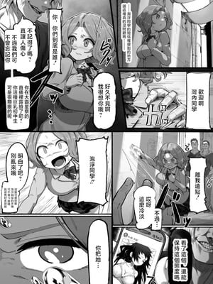 [色琥珀] 湾内さん (とある魔術の禁書目録) [中国翻訳]_2