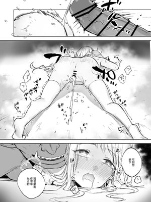 [鳴瀬南] オークに敗北してしまう姫剣士 [中国翻訳]_4